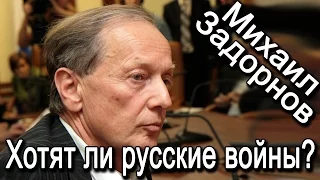 Дети поют военные песни. ХОТЯТ ЛИ РУССКИЕ ВОЙНЫ?