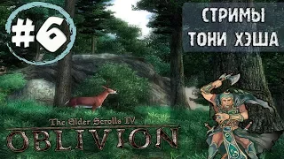 The Elder Scrolls 4: Oblivion. Легендарная сложность. Маг британец. Часть 6