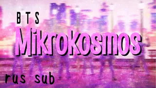 Mikrokosmos-BTS (방탄소년단) на русском (rus sub) /KPOP Rus/