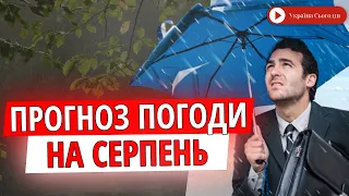 Україну чекає "аномальна" погода в липні та серпні: синоптик попередив про різке похолодання