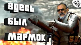 Battlefield 1: Здесь был Мармок! [#4: баги, приколы, фейлы]