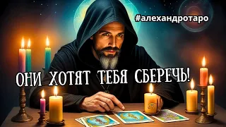 Это СРОЧНО!🔥Как Высшие Силы видят Вашу ситуацию❓таро прогноз