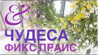 💚ФИКС ПРАЙС КУПИЛА И ПРИМЕНИЛА😍 Магнит привёз ИКЕЯ 🌷СУПЕР ИДЕИ для ДОМА весна 2024 DIY: МУСОР В ДЕЛО