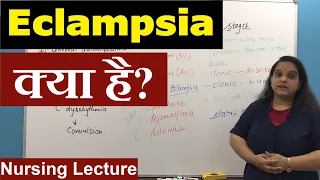 Eclampsia in Hindi (हिंदी) | Pregnancy induced hypertension | Nursing Lecture