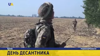 В Украине отмечают День высокомобильных десантных войск