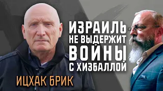 Генерал, предупредивший о трагедии 7 октября: «В случае войны с Хизбаллой мы потеряем свою страну»