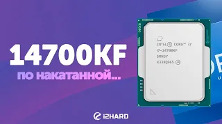 По накатанной... — Тест Core i7-14700KF vs R7 7800X3D vs i7-13700KF vs R9 7900X