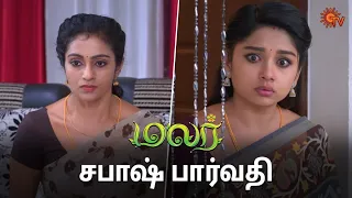 பார்வதி மாதிரி அக்கா கிடைக்குறது கஷ்டம் 🥺 | Malar - Semma Scenes | 06 June2024 | Sun TV