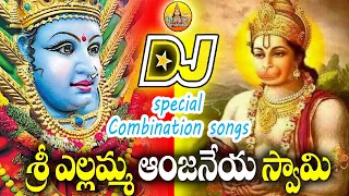 Sri Anjanna Yellamma Songs | Anjanna Dj Songs | yellamma Dj Songs | 2021 Folk Devotional Dj Songs