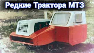 Забытые модели гусеничных МТЗ в СССР.