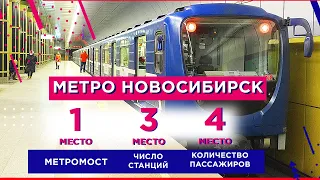 🔻Метро Новосибирск🔻 Когда откроют 14 Новую станцию🔻 Метромост и самая красивая станция метро🔻