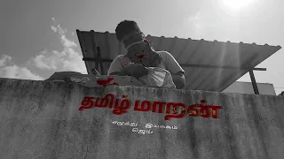 Tamil Maaran - Tamil Short Film | Mathavan| Gokul| a Jai chandar film