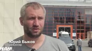 Юрий Быков о фильме «Дурак»