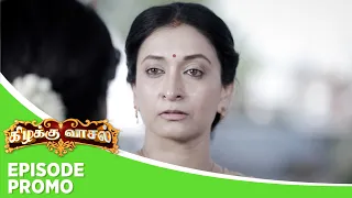 Kizhakku Vaasal | Episode Promo | 11th December 2023