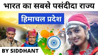 Case Study Of Himachal Pradesh || History Of Himachal Pradesh By Siddhant Agnihotri