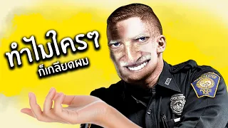 ตำรวจเลววันนึง | Contraband Police #4