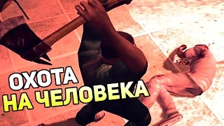 Manhunt 2 Прохождение На Русском #4 — ОХОТА НА ЧЕЛОВЕКА!