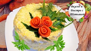 Салат "МИМОЗА" с тунцом, РОЗЫ из МОРКОВИ. tuna salad