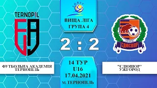 Огляд матчу | U-16. ДЮСШ ФА Тернопіль vs СДЮСШОР Ужгород | 2:2