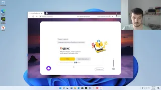 Устанавливаю Яндекс Браузер в Windows 11