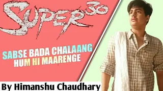 Super 30 | Hritik Roshan | Sabse Bada Chalang Hum hi Marenge | Monologue | Himanshu Chaudhary