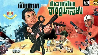 เล็บครุฑ ตอน ประกาศิตจางซูเหลียง [2511] | Thai Movie 1968