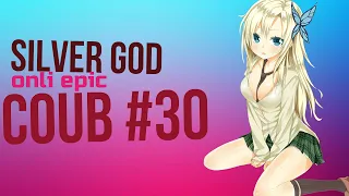 SilverGod COUB #30 only epic