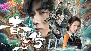 Pengupas ajaib丨EP01丨Lusi Zhao&Hongyi Li丨Prodigy Pealer丨Drama China