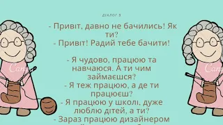 діалог 3-  Радий тебе бачити!