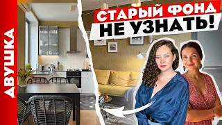 🔥Преобразили СТАЛИНКУ до неузнаваемости😍 Необычная перепланировка. Рум тур двухкомнатная квартира.