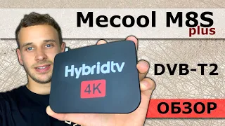 MECOOL M8S PLUS DVB-T2 АНДРОИД ГИБРИД ТВ ПРИСТАВКА Android 9.0