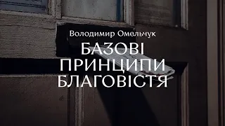 Богослужіння 30.04.2023 - Українська біблійна церква, Львів