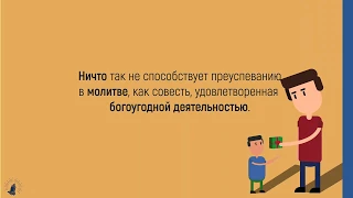 Какое значение для тебя молитва