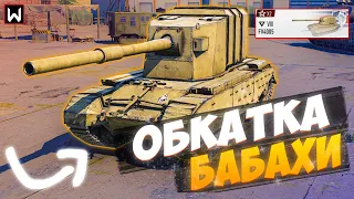 ДОЖДАЛИСЬ! ЕДЕМ ОБКАТЫВАТЬ БАБАХУ С АЛЬФОЙ В 1800! ► Tank Company