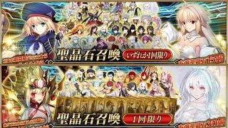 【FGO】8th Anniversary Destiny Order Summon + GSSR Gacha