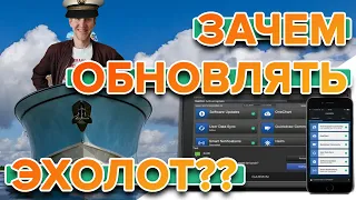 Как обновить эхолот Garmin через телефон?