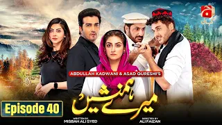 Meray Humnasheen Episode 40 | Ahsan Khan - Hiba Bukhari - Shehzad Sheikh - Moomal Khalid @GeoKahani