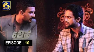 Wes Episode 10 || " වෙස්  " ||