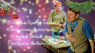 Новогодние частушки.