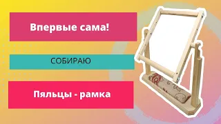 вышивка/пяльцы-рамка/ковровая вышивка