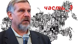 Жданов В. Г.  АЛКОГОЛЬНЫЙ И НАРКОТИЧЕСКИЙ ТЕРРОР  часть_3