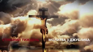 Утреня Страстей Господніх - 21.04.2022