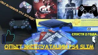 Стоит ли покупать PS4 в 2022 году? Мой опыт использования PS4 Slim. Опыт эксплуатации PS4 slim.