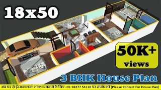 18X50 DUPLEX 3D HOUSE PLAN | 18X50 3D HOUSE PLAN | 18X50 3D HOME PLAN | 18X50 VASTU PLAN | 18X50