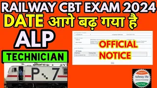 rrb exam 2024 official notice date extend हुआ eca tender closing date?