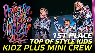 TOP OF STYLE KIDS ★ 1ST PLACE ★ KIDZ PLUS MINI CREW ★ RDC22 Project818 Russian Dance Championship ★