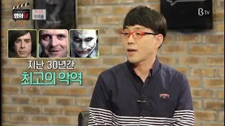 [이동진, 김중혁의 영화당 #129] 최고의 악역들 (양들의 침묵, 노인을 위한 나라는 없다)