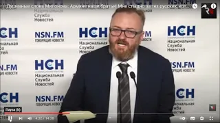 Виталий Милонов:Против Путина?Курирует армянских террористов?Вспомнил о христианстве?