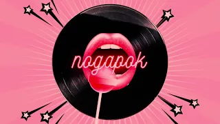SHLAKOBLOCHINA — Вечеринка (feat. Boosin) | Official Lyric Video