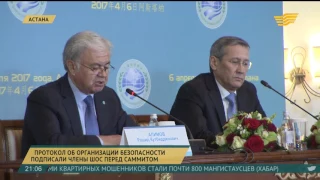 Итоги XII встречи секретарей советов безопасности стран ШОС обсудили в Астане